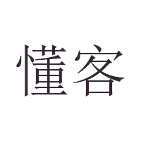 懂客