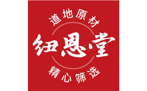纽恩堂