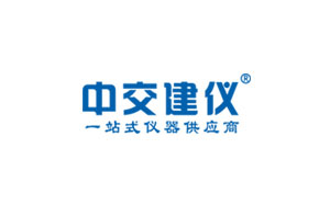 中交建仪