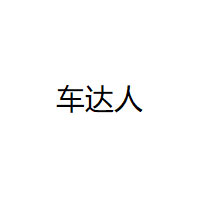 车达人/AUTO DAREN