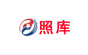照库