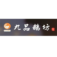 昌州九品鹅坊