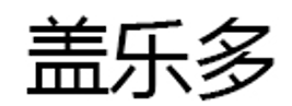盖乐多
