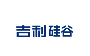 吉利硅谷