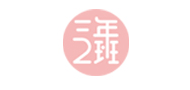 三年二班