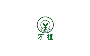 万植