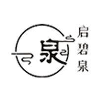 启碧泉