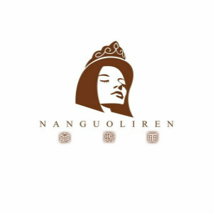 奈斯丽