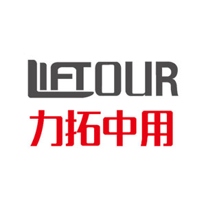 力拓中用