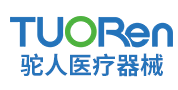 驼人/TuoRen