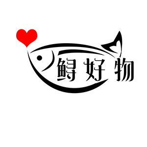 鲟好物