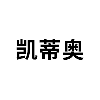 凯蒂奥