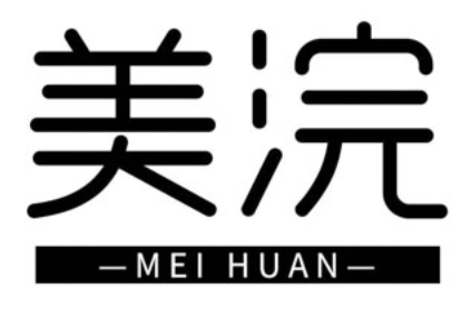 美浣