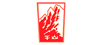 千山酒业