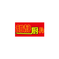甜雅静