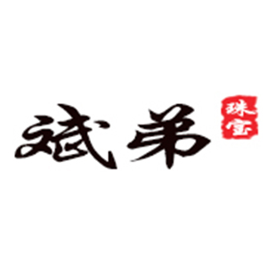 斌弟珠宝