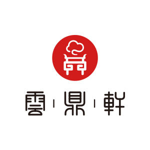 云鼎轩