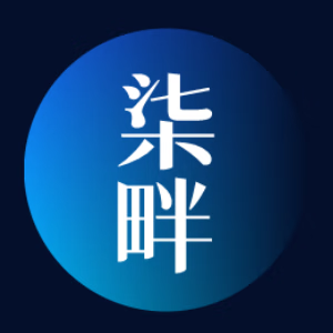 柒畔