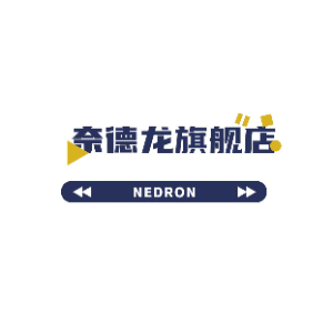 奈德龙