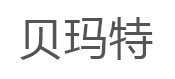 贝玛特