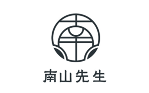 南山先生