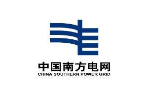 中国南方电网有限责任公司