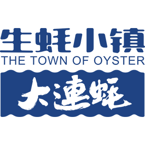 生蚝小镇