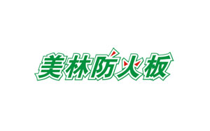 美林防火板