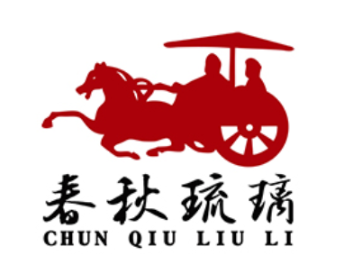 古韵琉璃