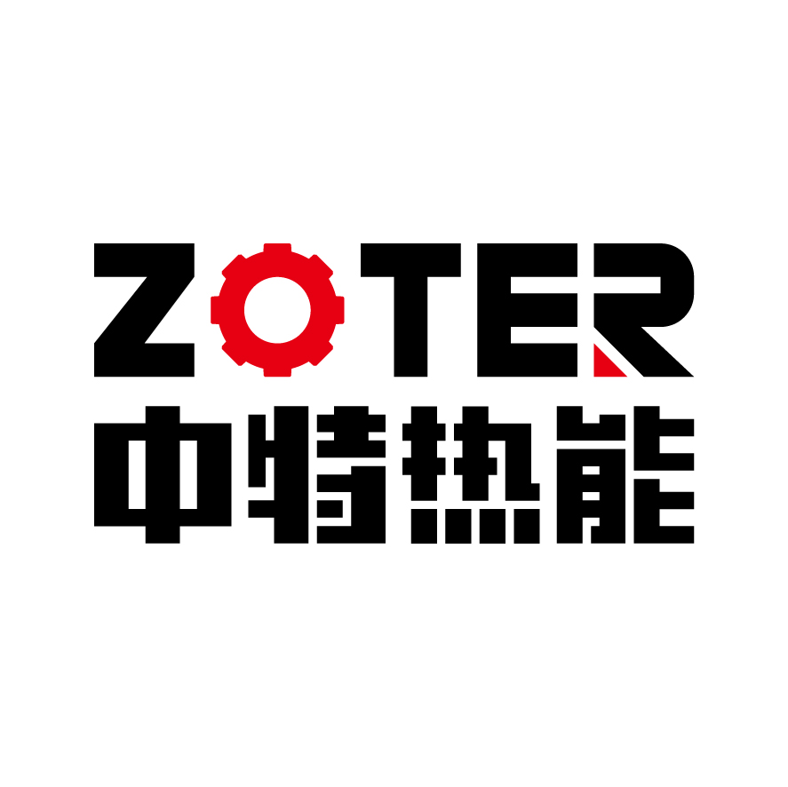 中特热能