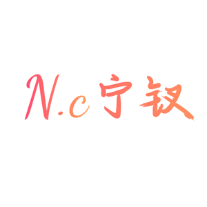 宁钗