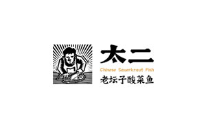 太二