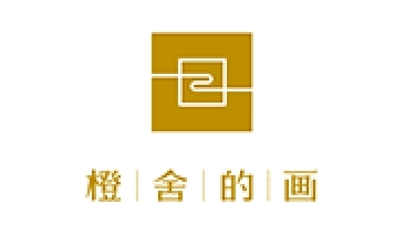 橙舍