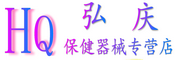 弘庆/HONGQING