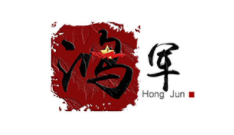 鸿军/HONG JUN
