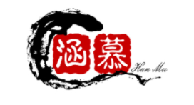 涵慕