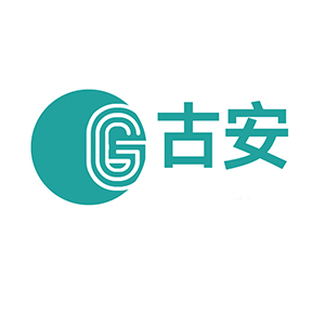 古安