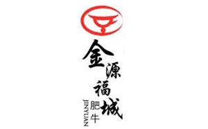 金源福城肥牛