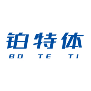 铂特体
