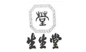生生堂