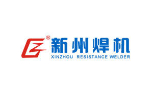 新州焊机