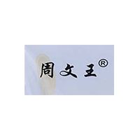 周文王