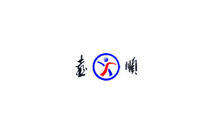 喜顺搬家