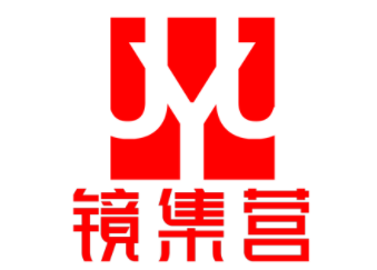 镜集营