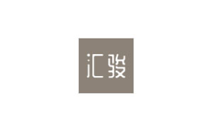 汇骏