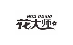花大师