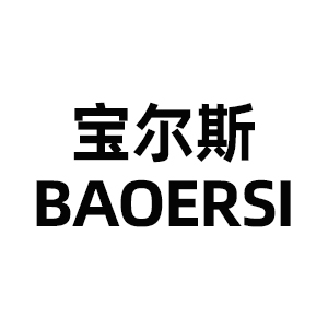 宝尔斯