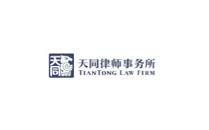 天同