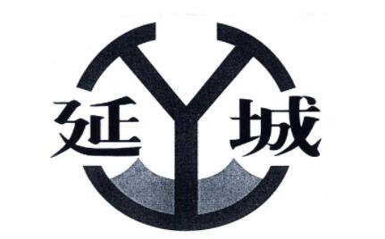 延城