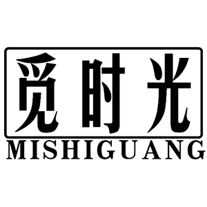 觅时光/MISHIGUANG